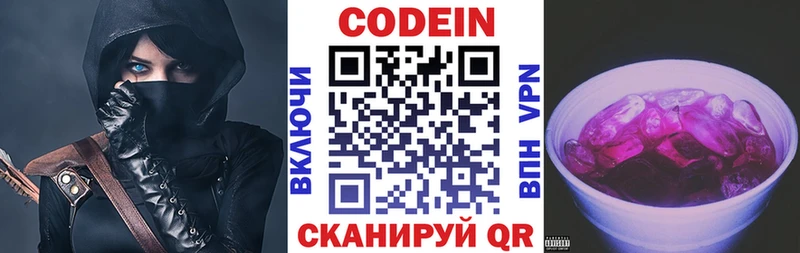 мега tor  Геленджик  Codein Purple Drank 