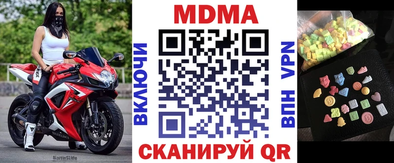 МДМА молли  Геленджик 