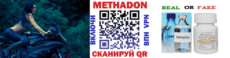 купить наркотики сайты Геленджик МЕТАДОН кристалл