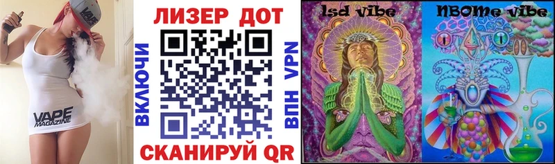 купить цена Геленджик Марки NBOMe 1,5мг
